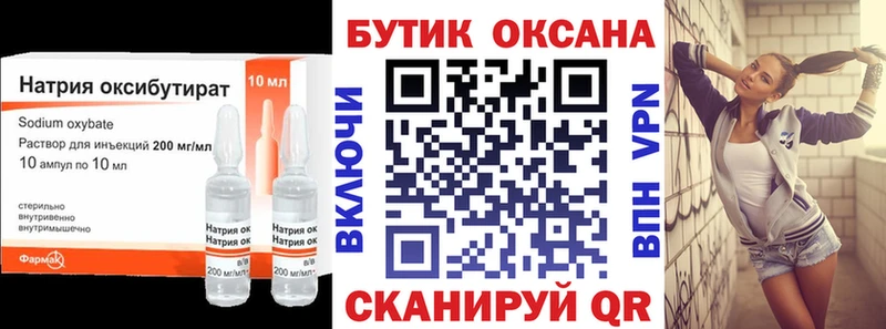 Купить где  Алексин  БУТИРАТ оксана 