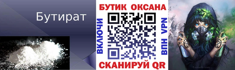 Бутират оксибутират Алексин