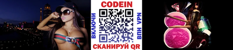 Кодеиновый сироп Lean Purple Drank  Купить где  Алексин 